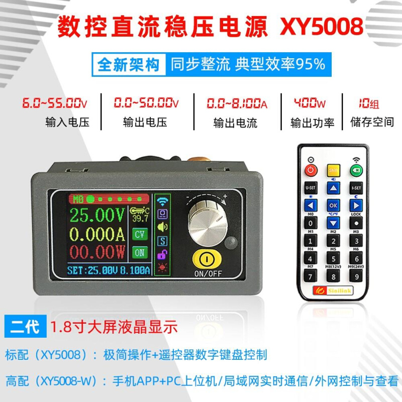 欣易XY5008流数控可恒调直流稳压电源压恒维修 50V8A降40911700W - 图0