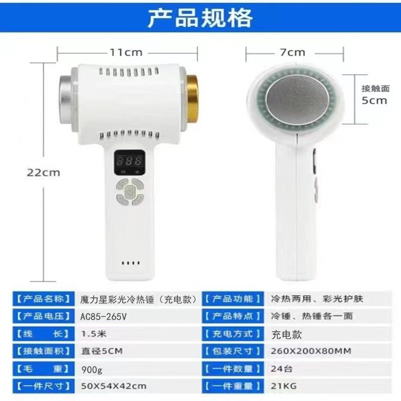 冷热导入仪充电款彩光锤美颜仪蓝光冰锤光子嫩肤仪收缩毛孔家用,淘宝优惠券,粉丝福利购,淘宝优惠卷