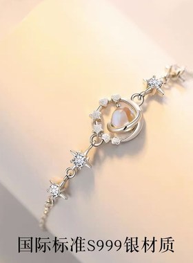 冥王星卡戎纯银轻奢小众手链女生2024年新款爆款生日礼物送女友
