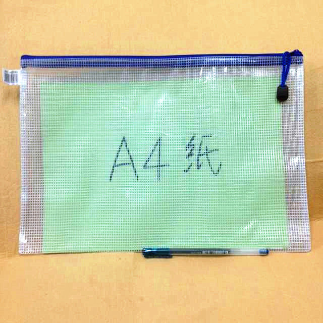 A4网格袋 文件袋10个装加厚文件袋 拉I链袋 资料袋 公文袋 文具袋,淘宝优惠券,粉丝福利购,淘宝优惠卷