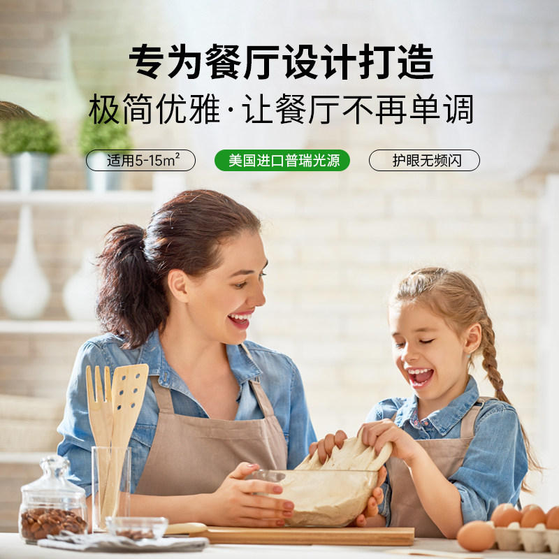 倍光明全光谱护眼餐厅吊灯现代简约长条吧台灯极简防蓝光书房灯,淘宝优惠券,粉丝福利购,淘宝优惠卷