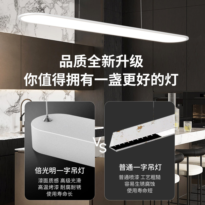 倍光明全光谱护眼餐厅吊灯现代简约长条吧台灯极简防蓝光书房灯,淘宝优惠券,粉丝福利购,淘宝优惠卷
