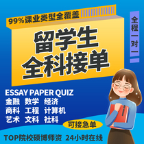 Homework essay tutoring for international students writing in English business accounting finance statistics biomedicine US UK Australia