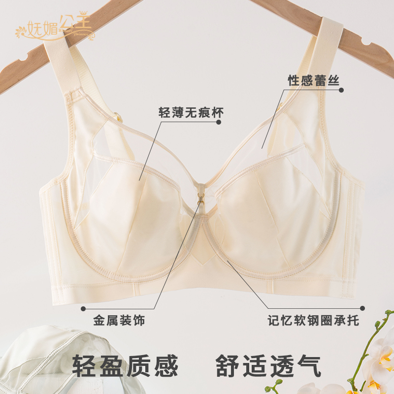 大胸显小兔耳杯缎面文胸调整聚拢防下垂舒适轻薄透气网纱性感内衣
