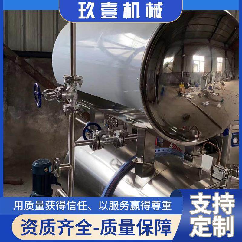 多功能不锈钢水浴式肉制品包装袋食品杀菌锅商用瓶装燕窝杀菌设备,淘宝优惠券,粉丝福利购,淘宝优惠卷