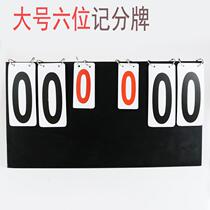 Big number six scooters 6 digits Multi-functional scooters Scoring Card Scooters are set to do when the Entrance Exam of the Entrance Examination is in reverse