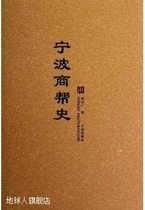 The Ningbo Shang Gang Shi Zhang Guang The Ningbo Publishing House 9787552601213