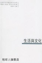 Life and Culture Pumu State Editor-in-Chief China Great Encyclopedia Press 9787500073147