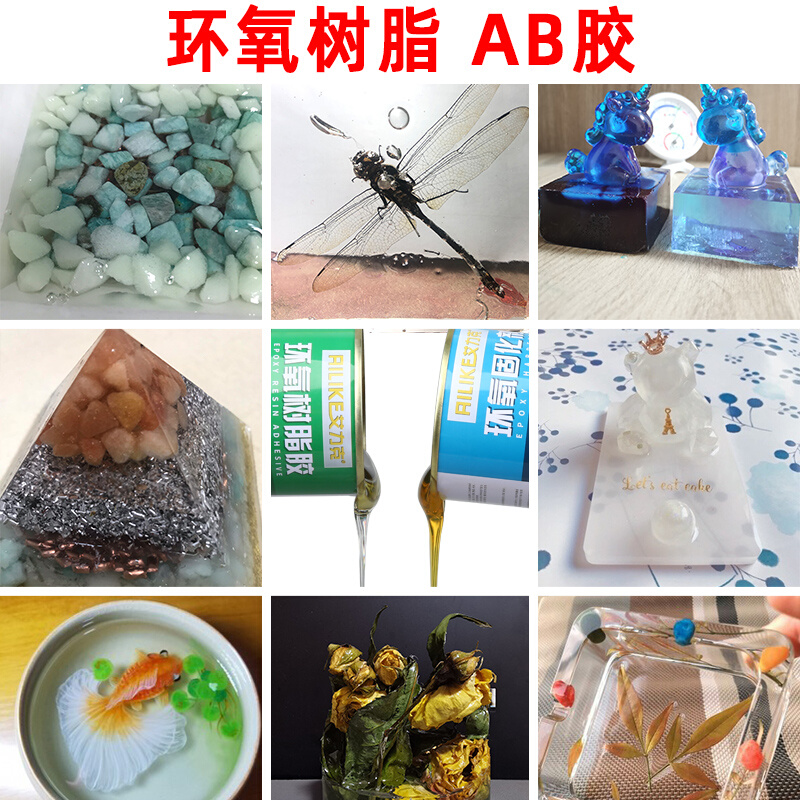 强力胶环氧树脂胶艾力克ab胶E-44固化胶粘金属木头混凝土陶瓷消防 - 图3