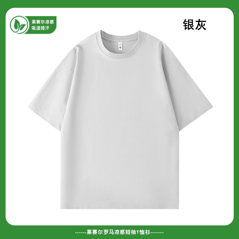 【莱赛尔】男女同款天丝凉感7A抗菌亲肤透气防晒衣夏季圆领短袖