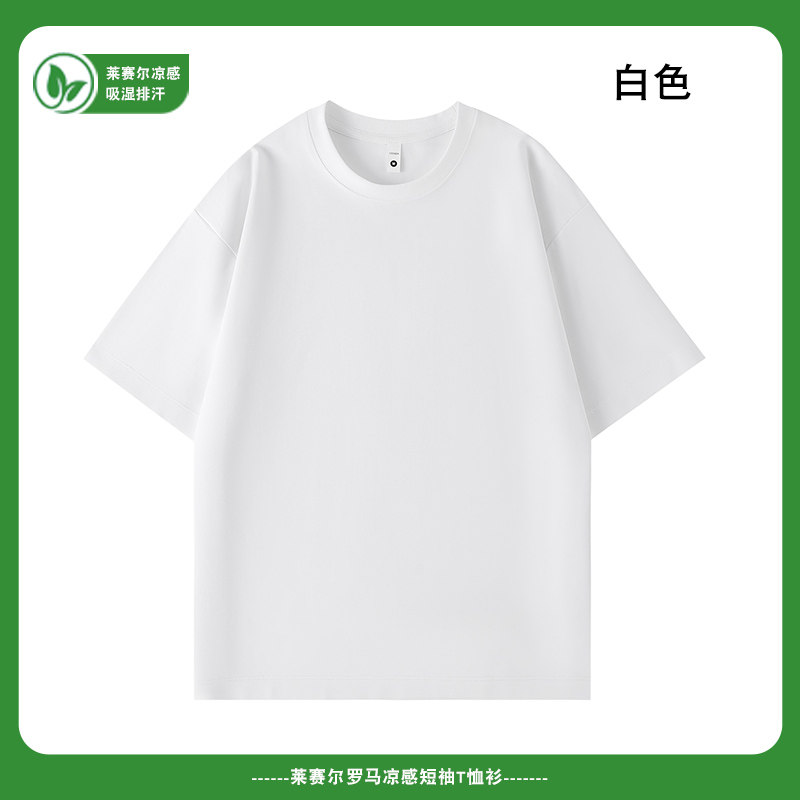 【莱赛尔】男女同款天丝凉感7A抗菌亲肤透气防晒衣夏季圆领短袖