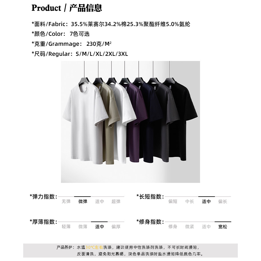 【莱赛尔】男女同款天丝凉感7A抗菌亲肤透气防晒衣夏季圆领短袖