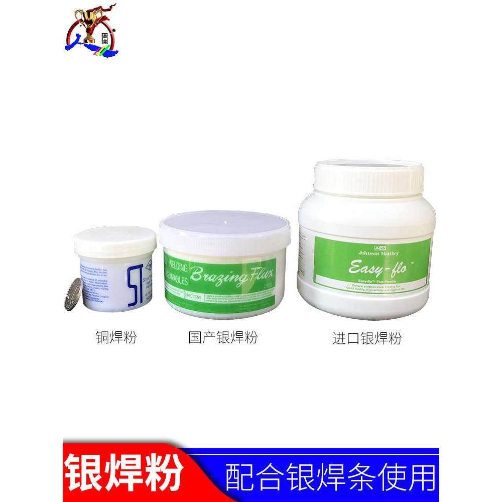 低温银焊条银焊丝银钎焊条铜焊条纯银紫铜首饰焊接材料助焊剂焊药,淘宝优惠券,粉丝福利购,淘宝优惠卷