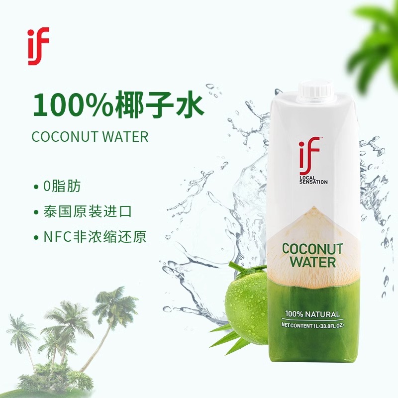 泰国进口if100%纯椰子水1L新鲜椰青水椰汁电解质孕妇饮料0添加nfc - 图0