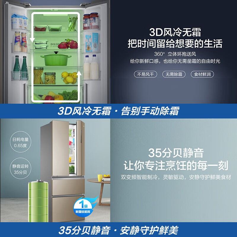 海尔统帅335L法式多门电冰箱家用双开门四门三门双门小型中型宿舍 - 图1