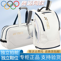 Younnieks Badminton Bag Double Shoulder Bag Tokyo Olympics Single Shoulder Bag Mens Tennis Bag Backpack Yy Square Bag