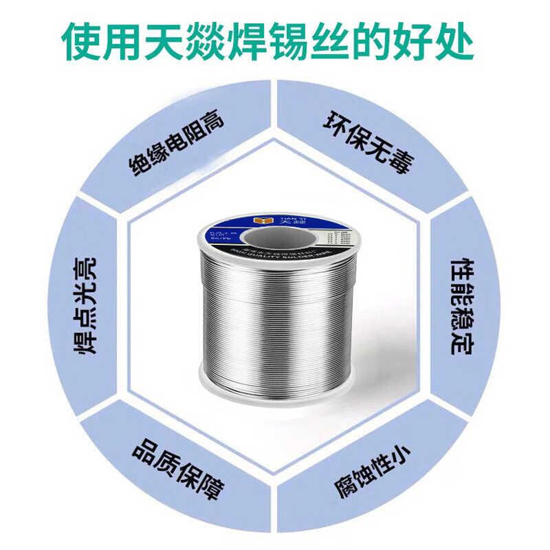 高纯度焊锡丝带松香0.8/2.0免清洗低温环保家用焊丝锡线有铅焊锡.-图1