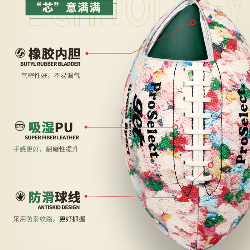 ProSelect专选橄榄球梦幻花园粉色9号成人比赛腰旗橄榄球美式足球