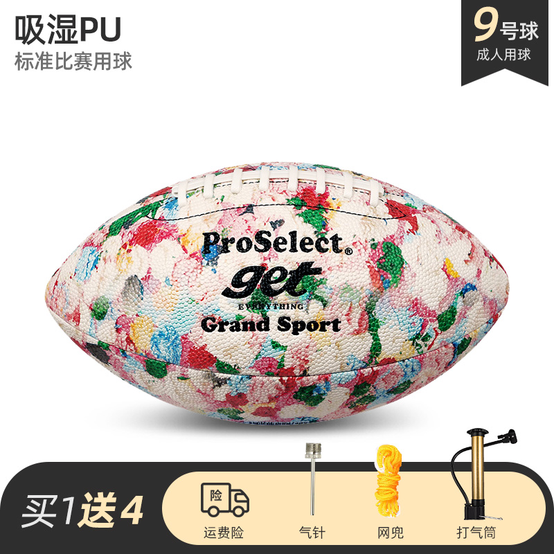 ProSelect专选橄榄球梦幻花园粉色9号成人比赛腰旗橄榄球美式足球
