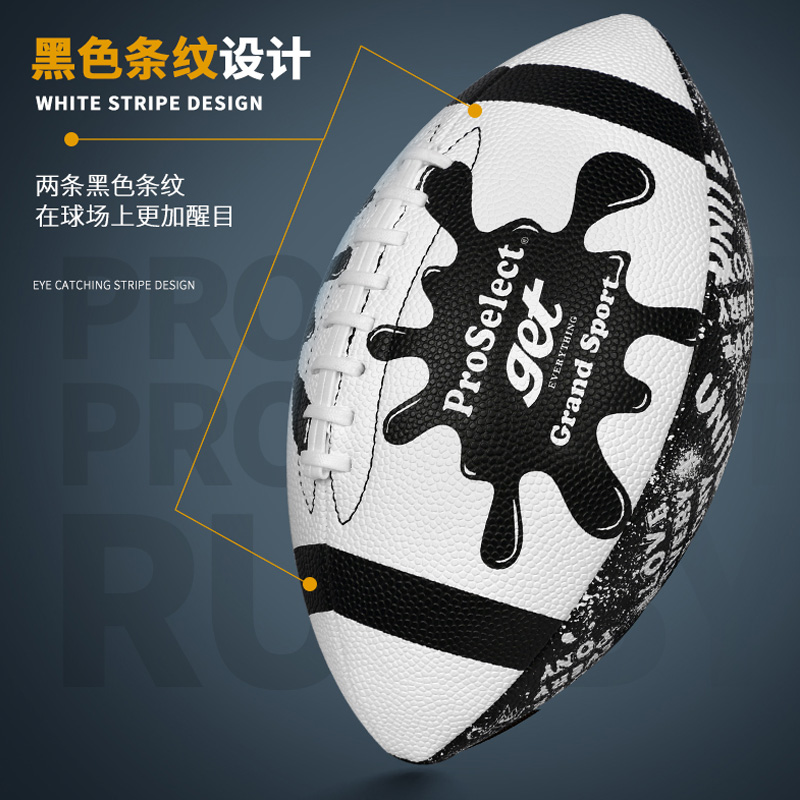 ProSelect专选橄榄球街潮黑白涂鸦美式足球9号标准比赛腰旗橄榄球