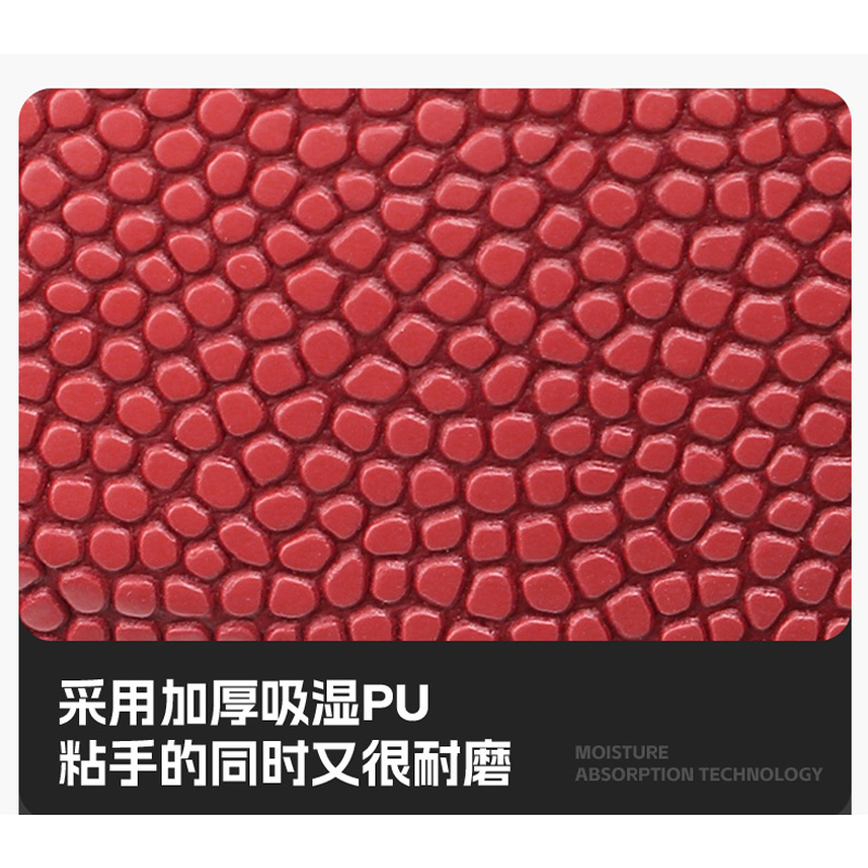 ProSelect专选篮球7号球专业室内外水泥地耐磨PU比赛专用篮球0730