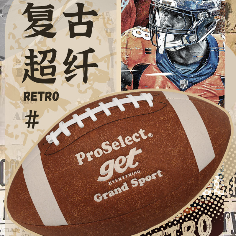 ProSelect专选橄榄球经典复古美式橄榄球9号成人比赛训练美式足球