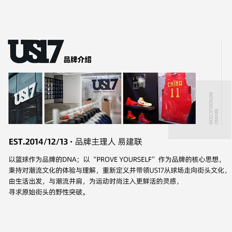 ProSelect专选易建联US17联名篮球专业室内耐磨超纤PU比赛篮球7号