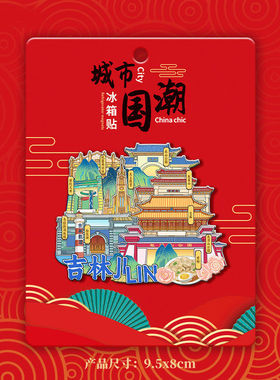 吉林省北山公园净月女神像木质文创磁吸立体旅游纪念品冰箱贴