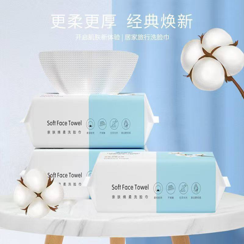 洗脸巾成人学生宿舍婴儿棉柔巾抽取式洗脸巾面巾大人洗脸毛巾亲肤,淘宝优惠券,粉丝福利购,淘宝优惠卷