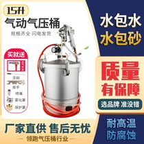 Water Packs Water Colorful Lacquer Imitation Marble Lacquer Rock Color Paint 10L Pressure Barrel Emulsion Paint Paint Paint Spray Gun Spray
