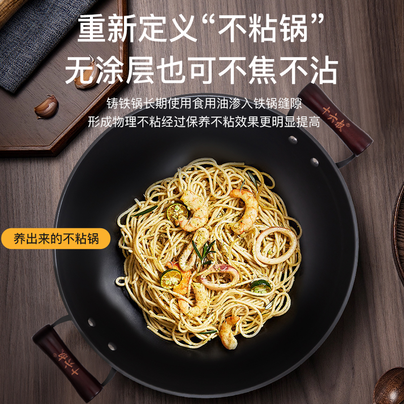 陆川铁锅旗舰店双耳家用不沾锅铸铁无涂层炒锅加厚防滑燃气灶专用