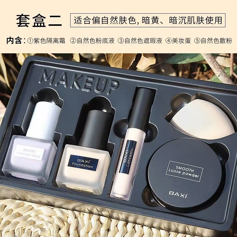  风研羽化妆品彩妆套装