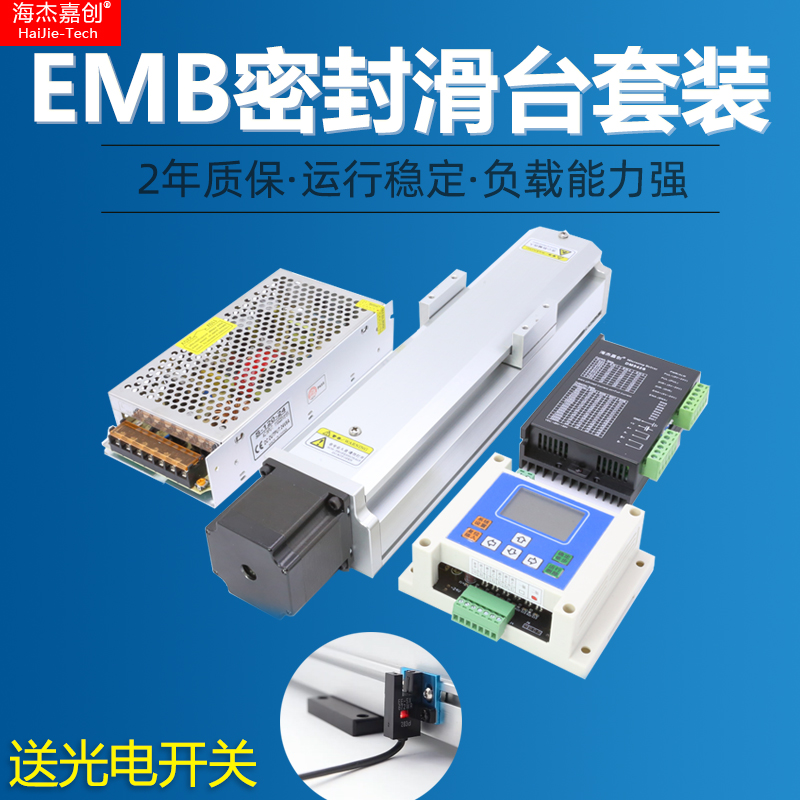 滑台模组套装密封精密滚珠丝杠直线导轨57步进电机电动数控工作台 - 图2