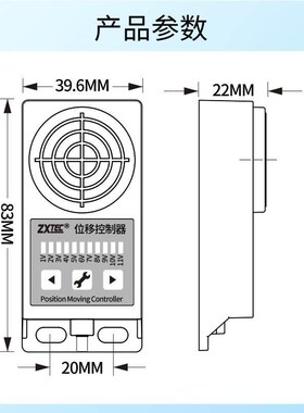 瑞安中星工控/ZXTEC制袋机智能型位移传感器三线/四线 位移控制器