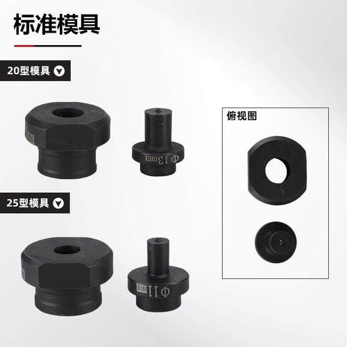 长孔模具打眼钻孔CPM2981/25孔机模具-冲角铁打孔机0模子一字腰圆 - 图2