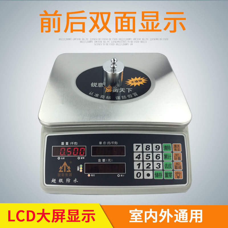 锐箭电子称ACS防水计价秤 台秤计重电子秤克重称卖菜称15KG30KG,淘宝优惠券,粉丝福利购,淘宝优惠卷