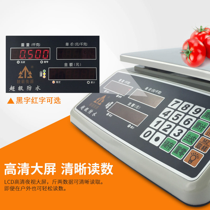 锐箭电子称ACS防水计价秤 台秤计重电子秤克重称卖菜称15KG30KG,淘宝优惠券,粉丝福利购,淘宝优惠卷