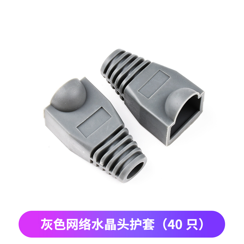 网线水晶头护套彩色超五5类六6类rj45网络爪子保护套多种颜色可选 - 图0