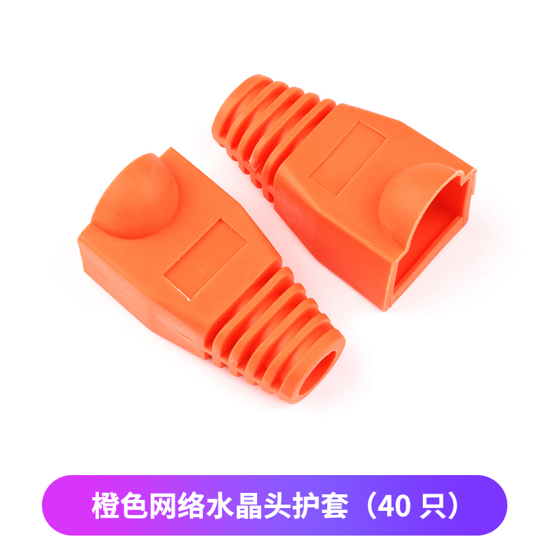 网线水晶头护套彩色超五5类六6类rj45网络爪子保护套多种颜色可选 - 图1