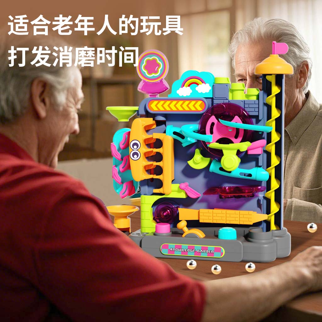疯狂滚球老人玩具解闷打发消磨时间儿童益智老年人智力训练防痴呆