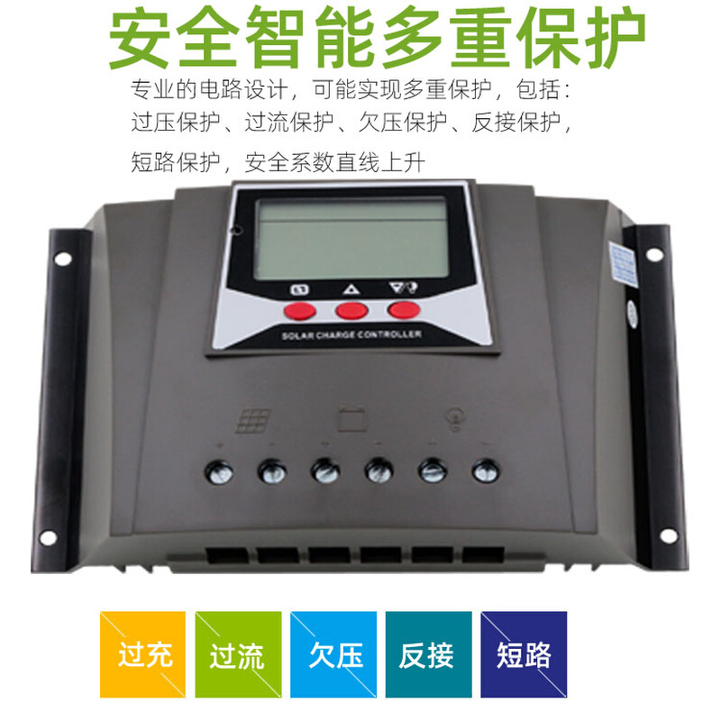 锂电通用型太阳能控制器30A12V24V36v48V全自动光伏电池板充电器 - 图1