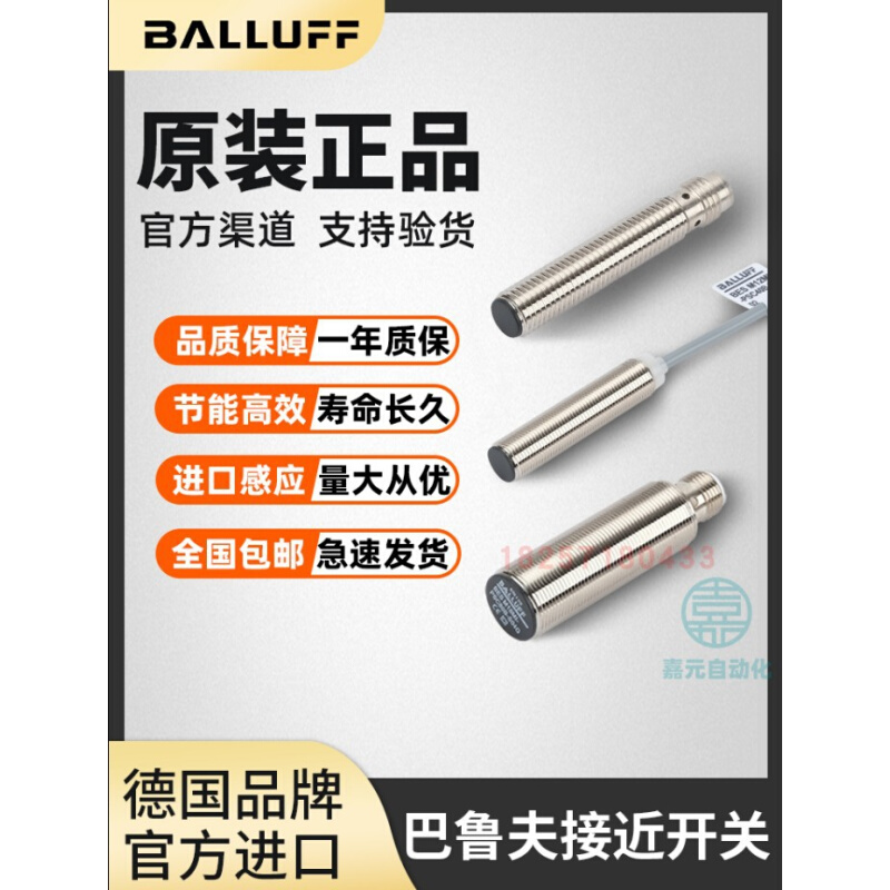 原装BALLUFF巴鲁夫接近开关 BES M12MG-PSC40A-S04G-W12 - 图1