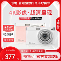 Somki High-definition Digital Camera Ccd Student Affordable Entry-level Small Carry-on Campus Tablet Tablet