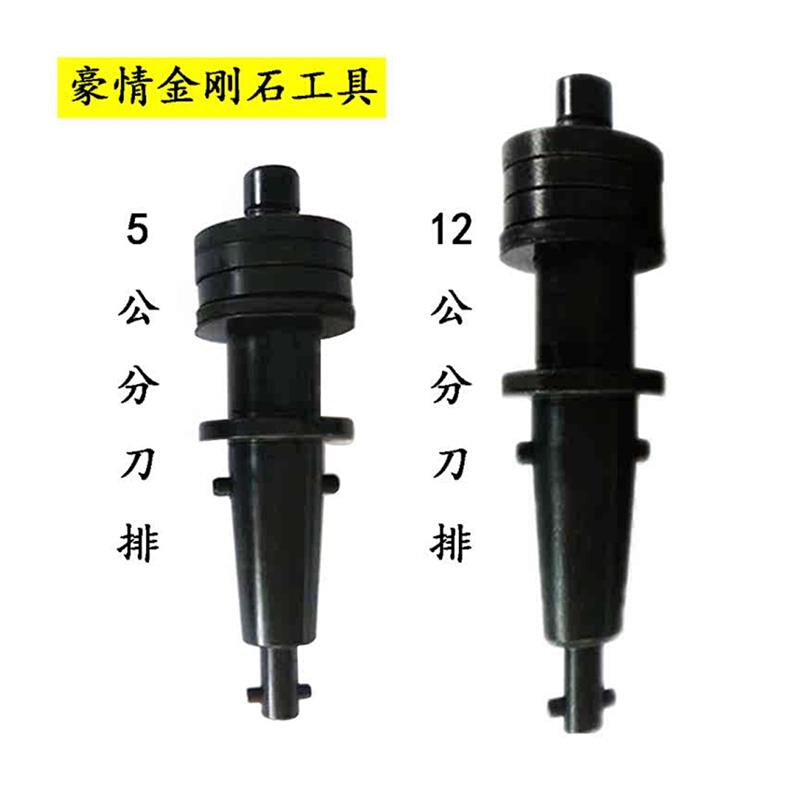 大理石磨边机 刀排 刀牌磨轮刀轴金刚轮刀夹磨头轴刀头夹具抛光 - 图3