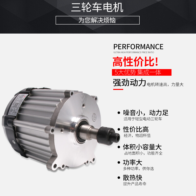 48V60V电动三轮车电机电瓶1500W650W直流无刷差速电机1800W1000w - 图0