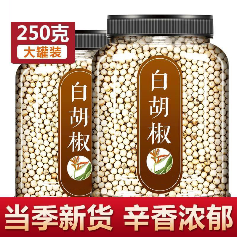 白胡椒粒500g海南特产正宗特级6A纯黑白胡椒粉粒碎调味香料煲汤家 - 图2