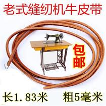 Butterfly Flyer bee South China Shanghai foot trampling home old style clothes car accessories sewing machine gluten belt drive