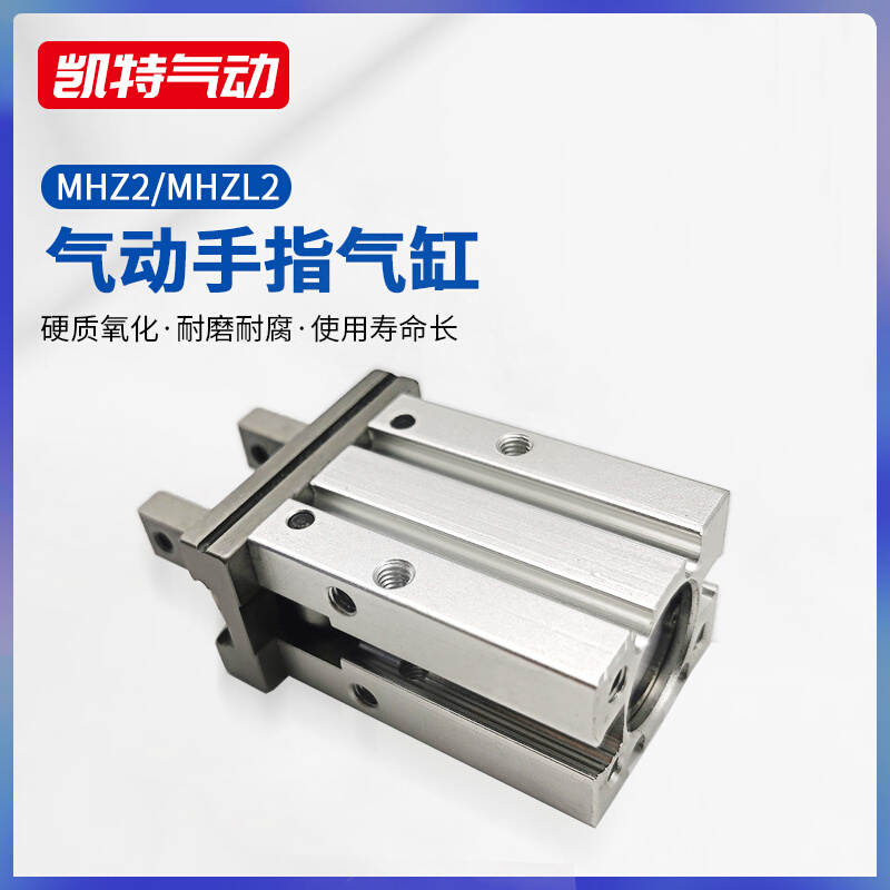 气动MHZ2手指气缸小型平行夹爪MHZL2-10/16/20/25D/MHY2/MHC2 - 图1