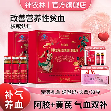 【30只】阿胶黄芪补气血口服液[90元优惠券]-寻折猪