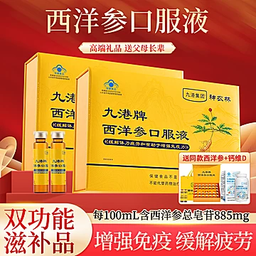 神农林西洋参官方旗舰店正品花旗参礼盒[280元优惠券]-寻折猪